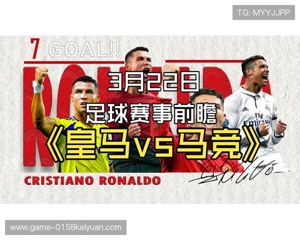 皇马娱乐场：最新足球资讯与精彩赛事直播，带你身临其境感受皇马的辉煌时刻