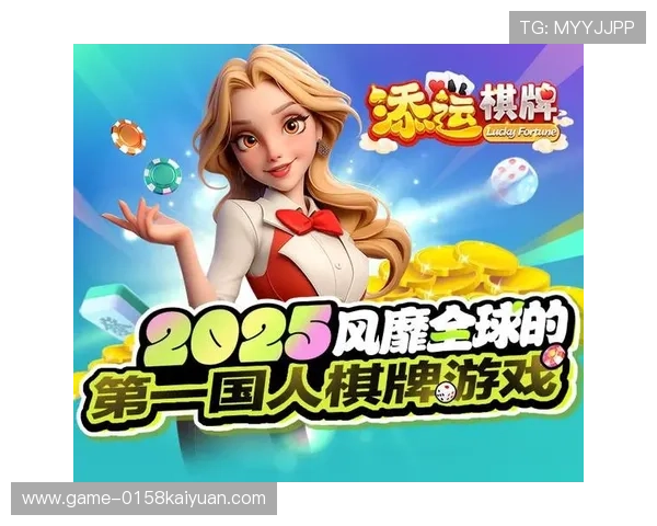 好玩棋牌:如何利用技巧在棋牌游戏中快速提升胜率的方法 好玩棋牌:如何利用技巧在棋牌游戏中快速提升胜率的方法