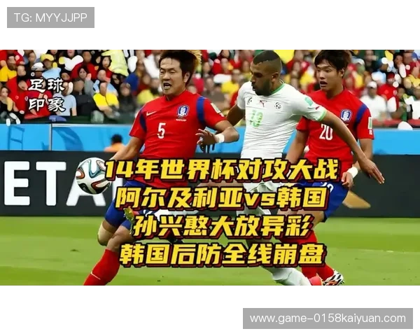 2026年世界杯阿尔及利亚对阵奥地利比赛赔率分析与预测指南