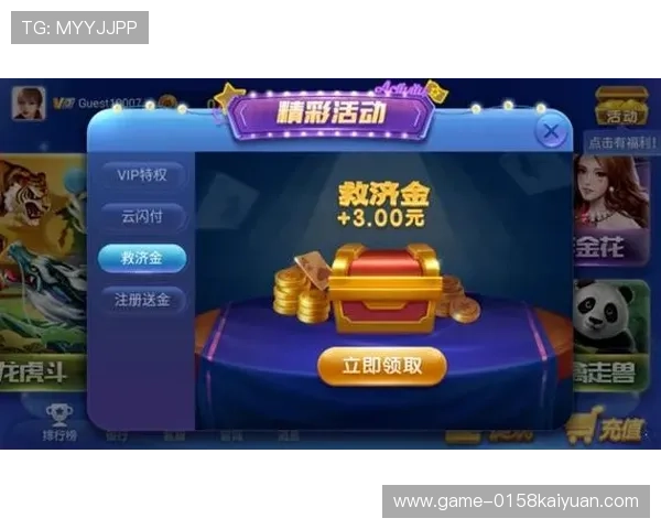 开元棋牌550最新优惠活动与福利礼包领取攻略提升游戏体验
