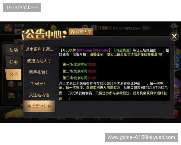 开元棋牌娱乐安全可靠的运营保障让玩家无后顾之忧